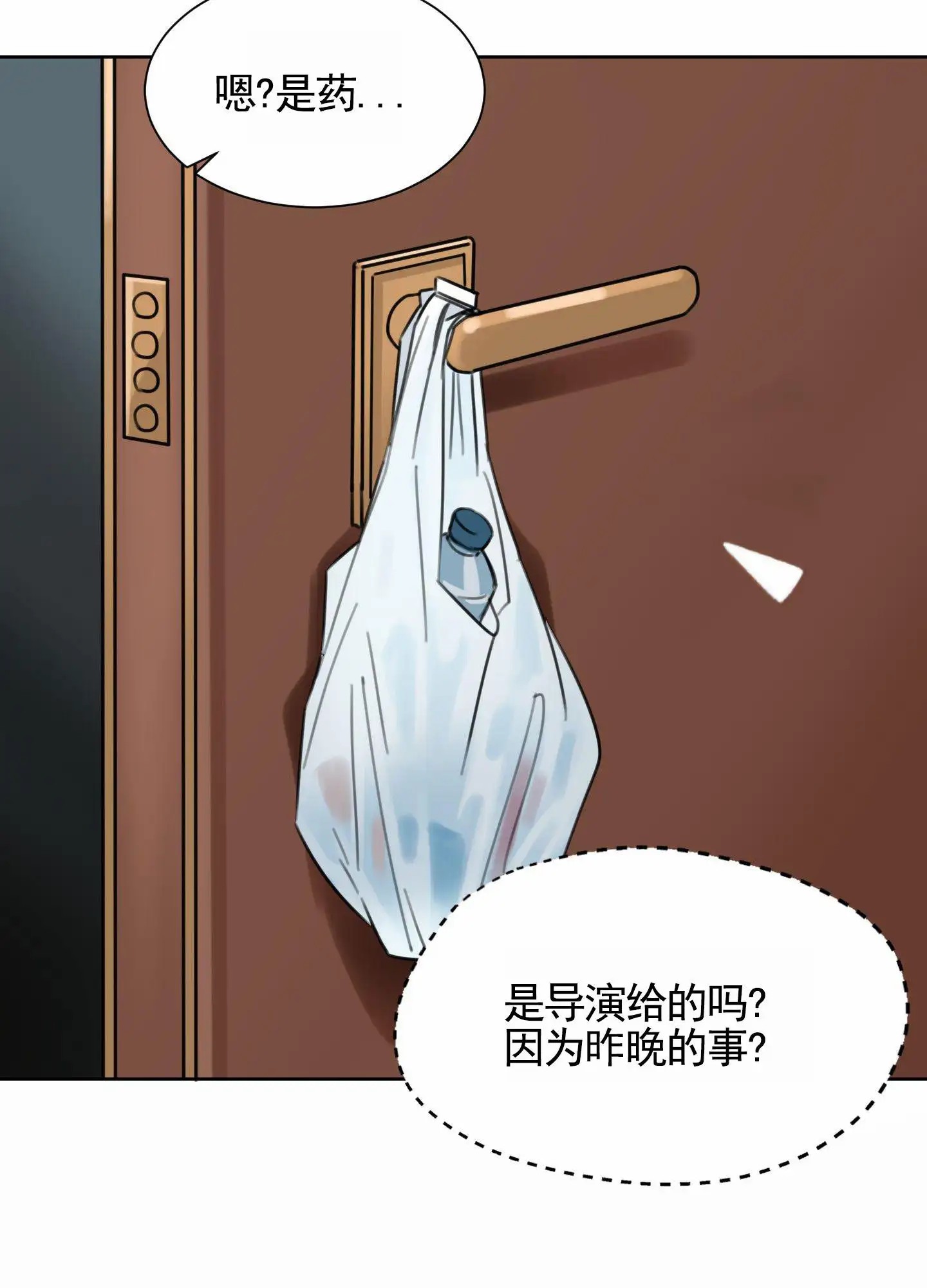 拍摄记 - 尼斯湖水怪 - 第26页