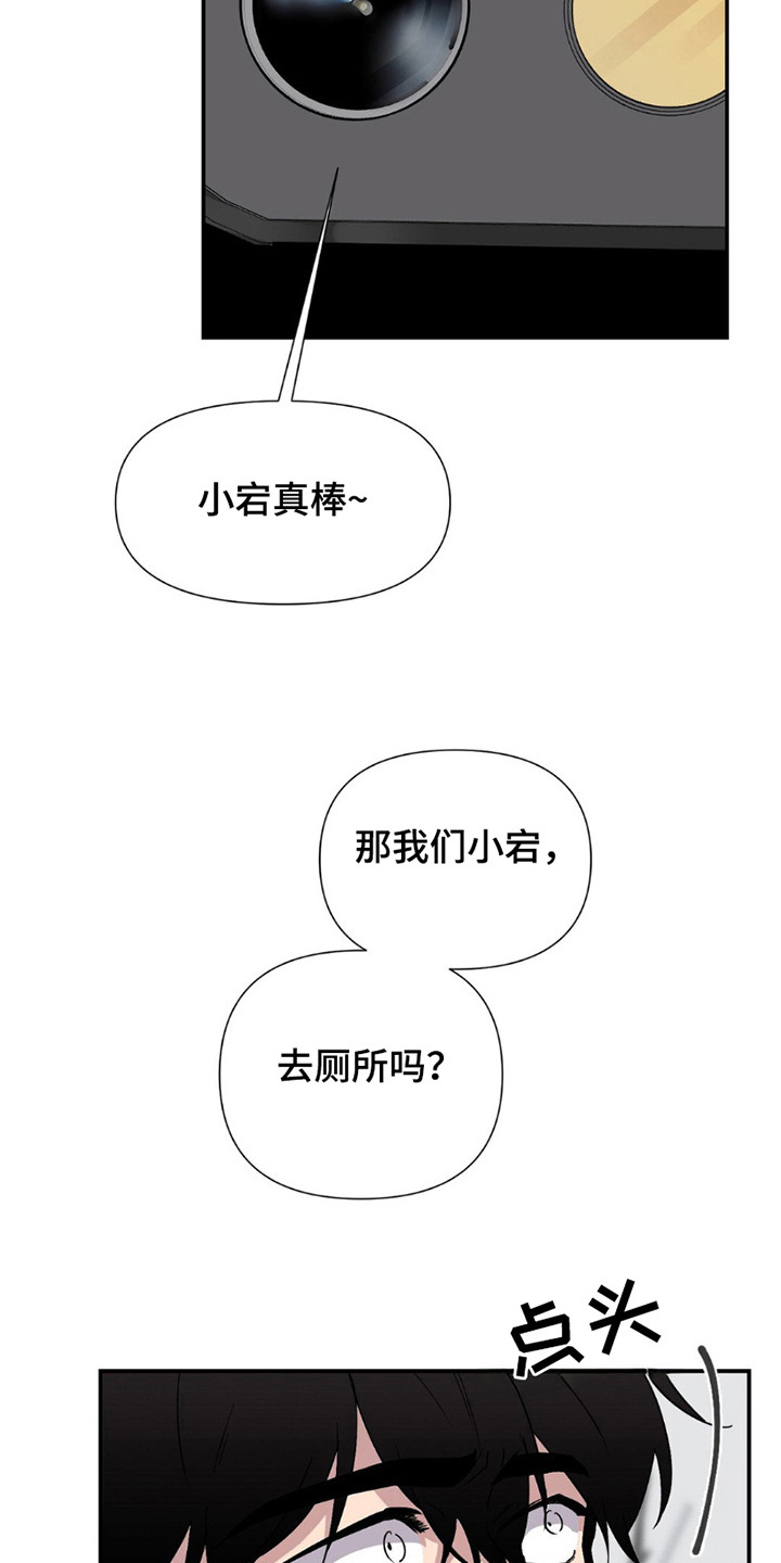 完美项圈 - 反省文 - 第10页