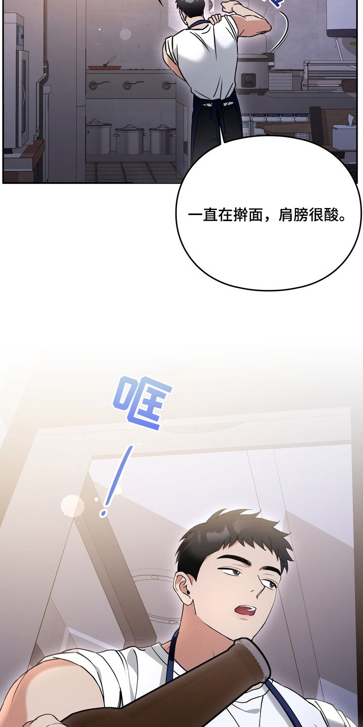 美味的社长们 - 擀面杖 - 第22页