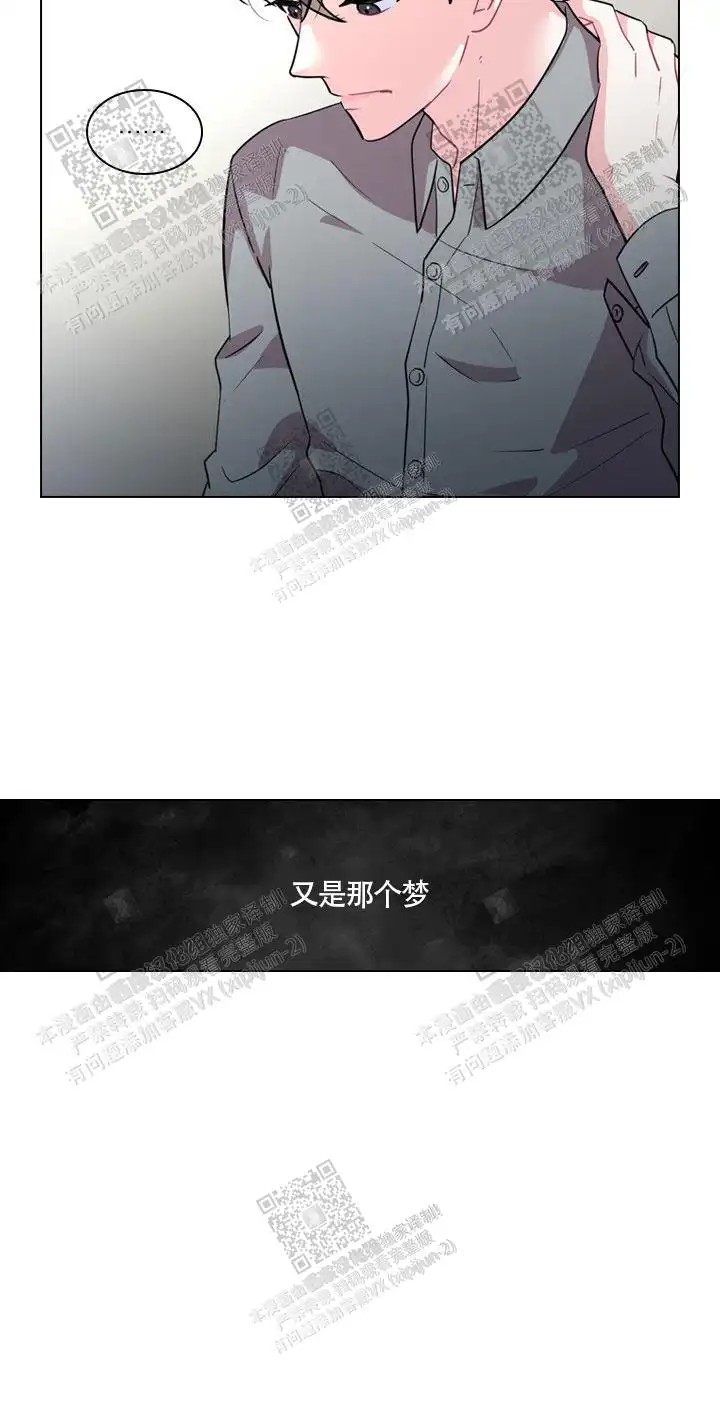 谁是孩子的父亲？ - 闹钟坏了吗 - 第11页