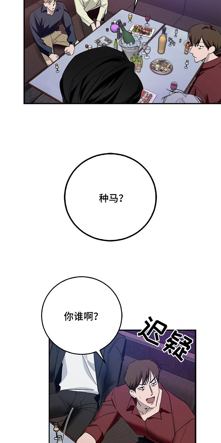 夜雾罪证 - 不请自来 - 第17页
