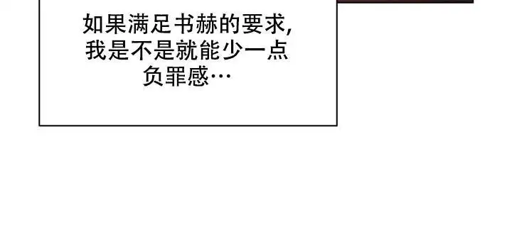 杀死爱的方法 - 还没开始呢 - 第27页