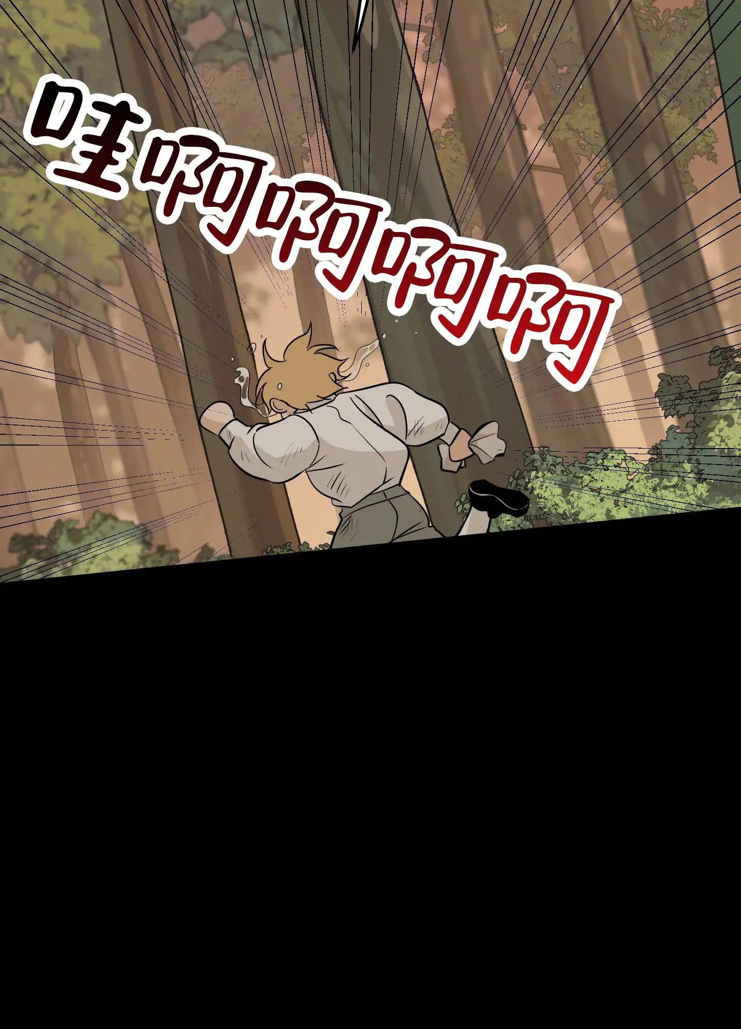 无名之花 - 遇到 - 第44页