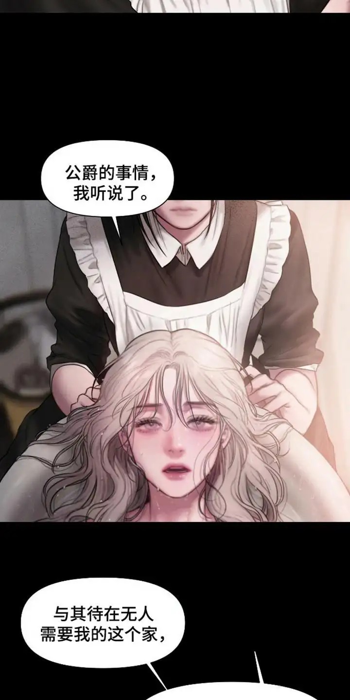 山谷里的铃兰 - 有你就好 - 第12页