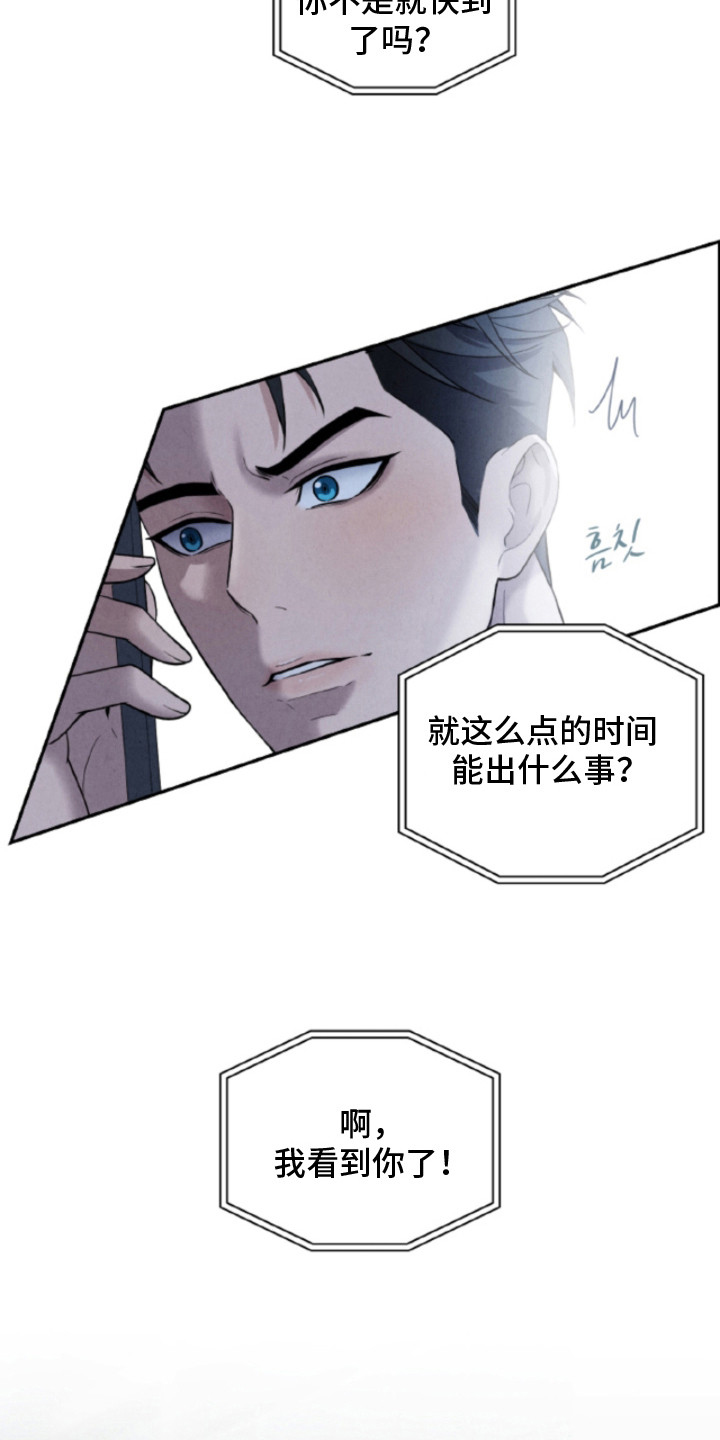 风险回报 - 香水味 - 第7页