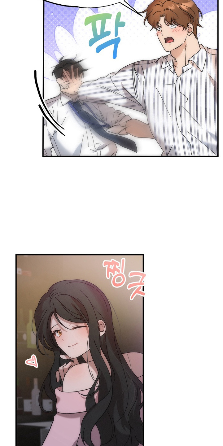 误会纠葛 - 鸡尾酒 - 第5页