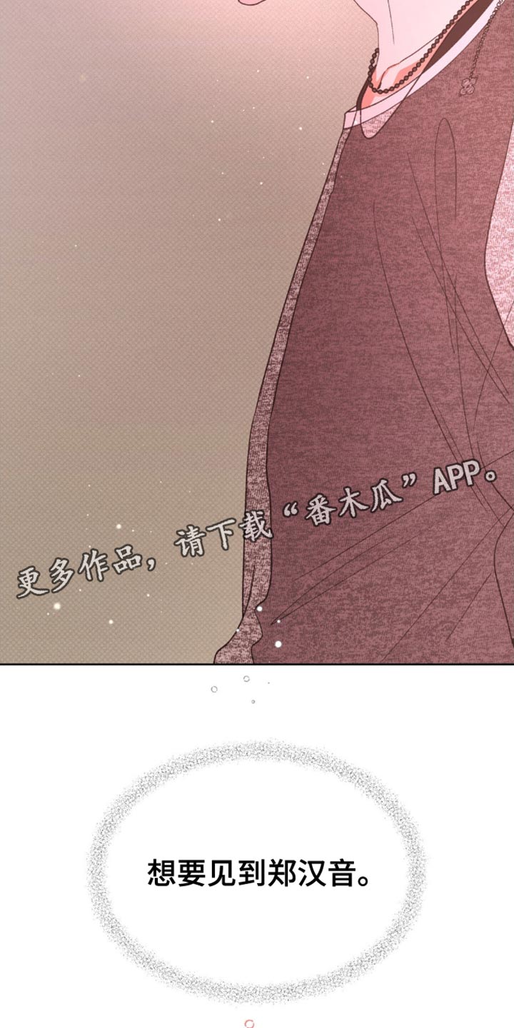 随声而动 - 我要先走了 - 第42页