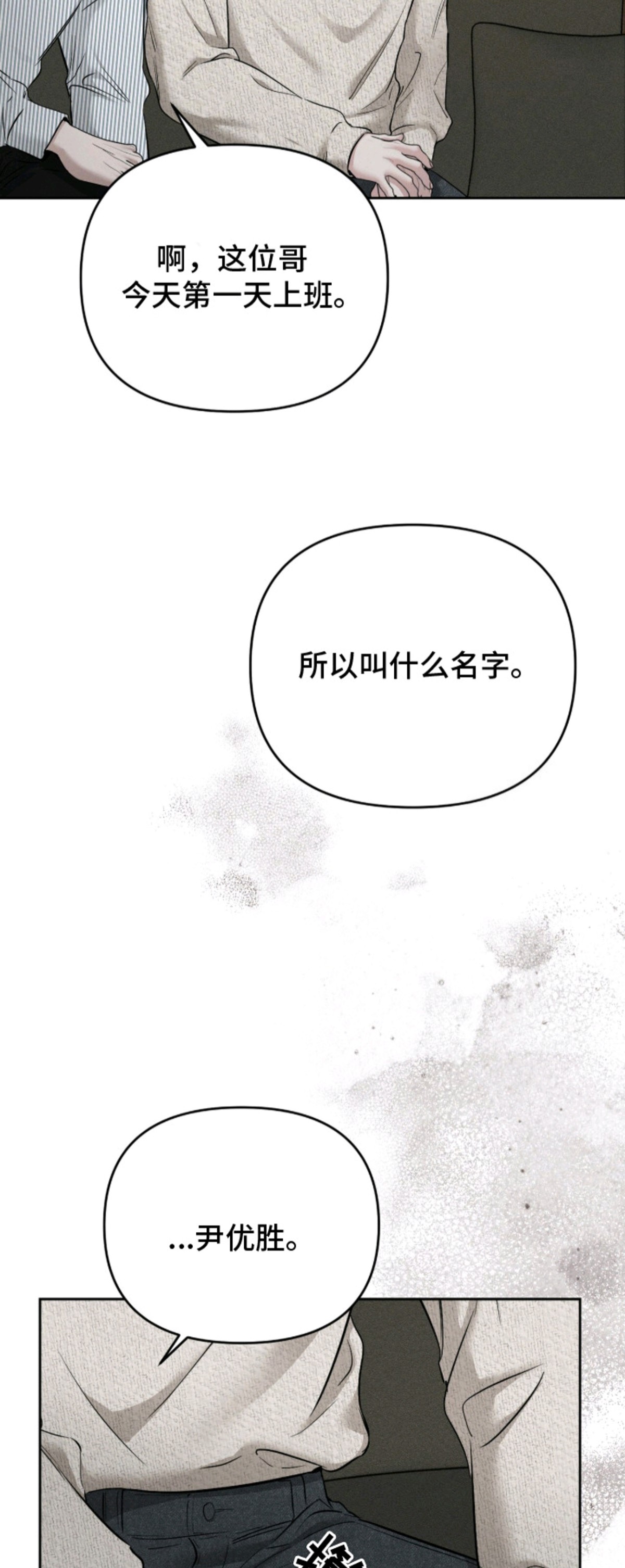 标价的灵魂 - 选人 - 第11页