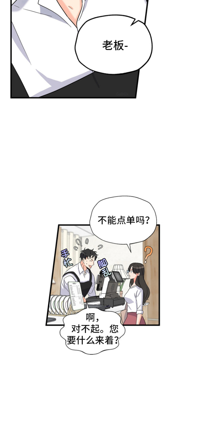 咖啡情缘 - 满客 - 第12页