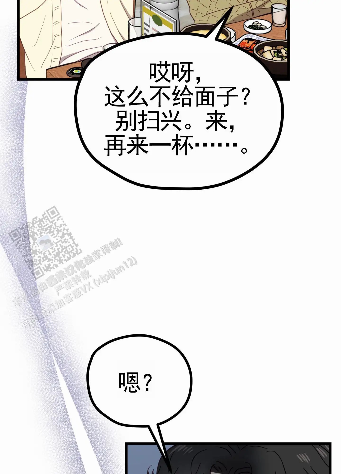 直男单相思 - 解围 - 第26页