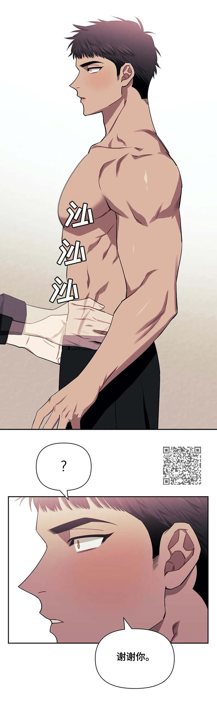 次于别人的关系 - 忘不掉 - 第7页