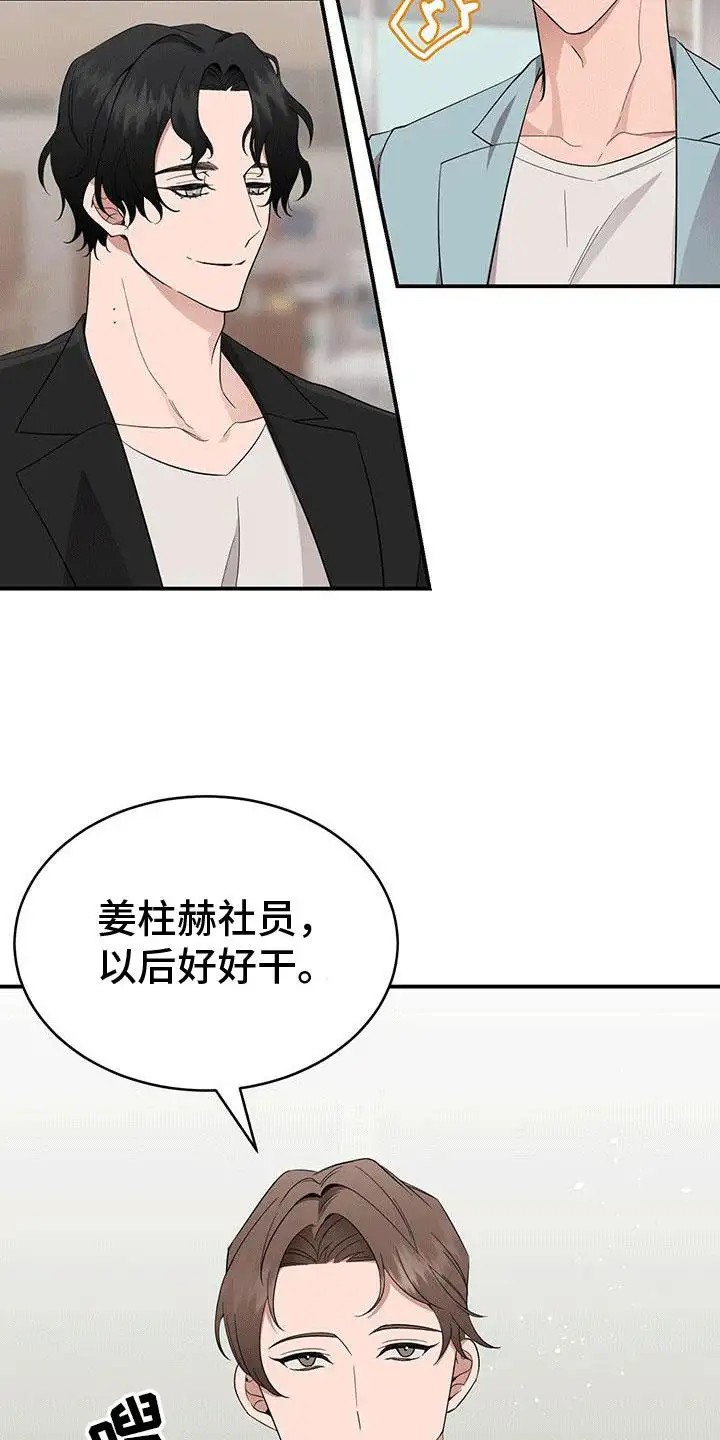 三足鼎立 - 新社员 - 第5页