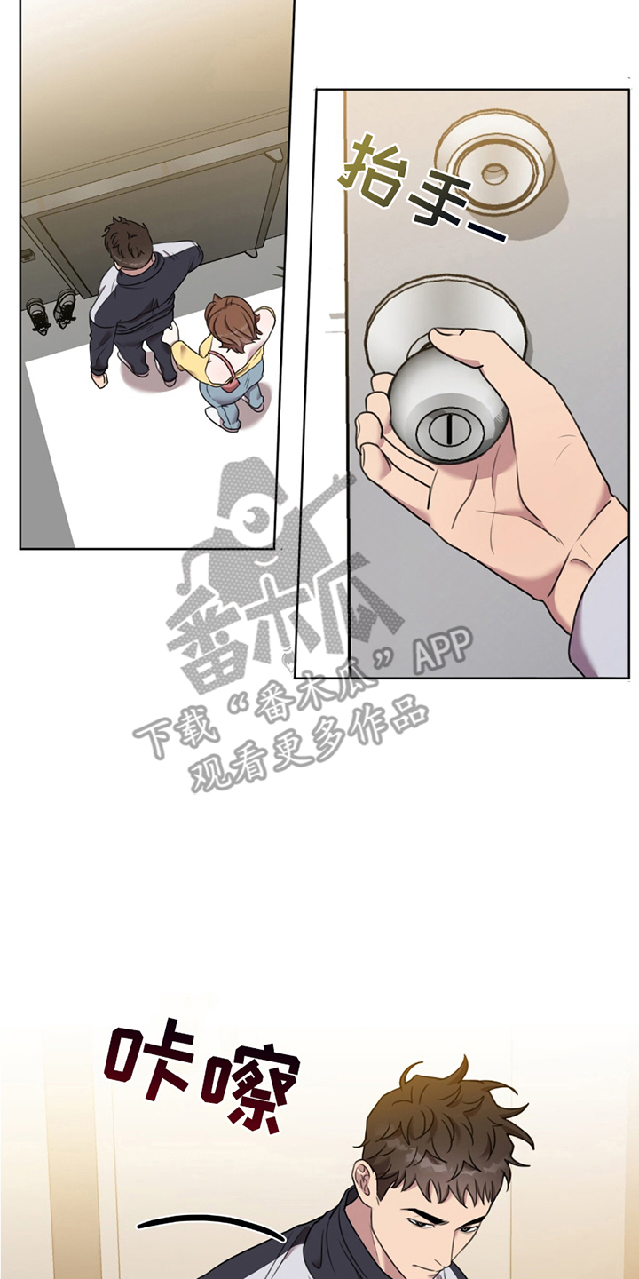 黑白之间 - 拒绝 - 第19页