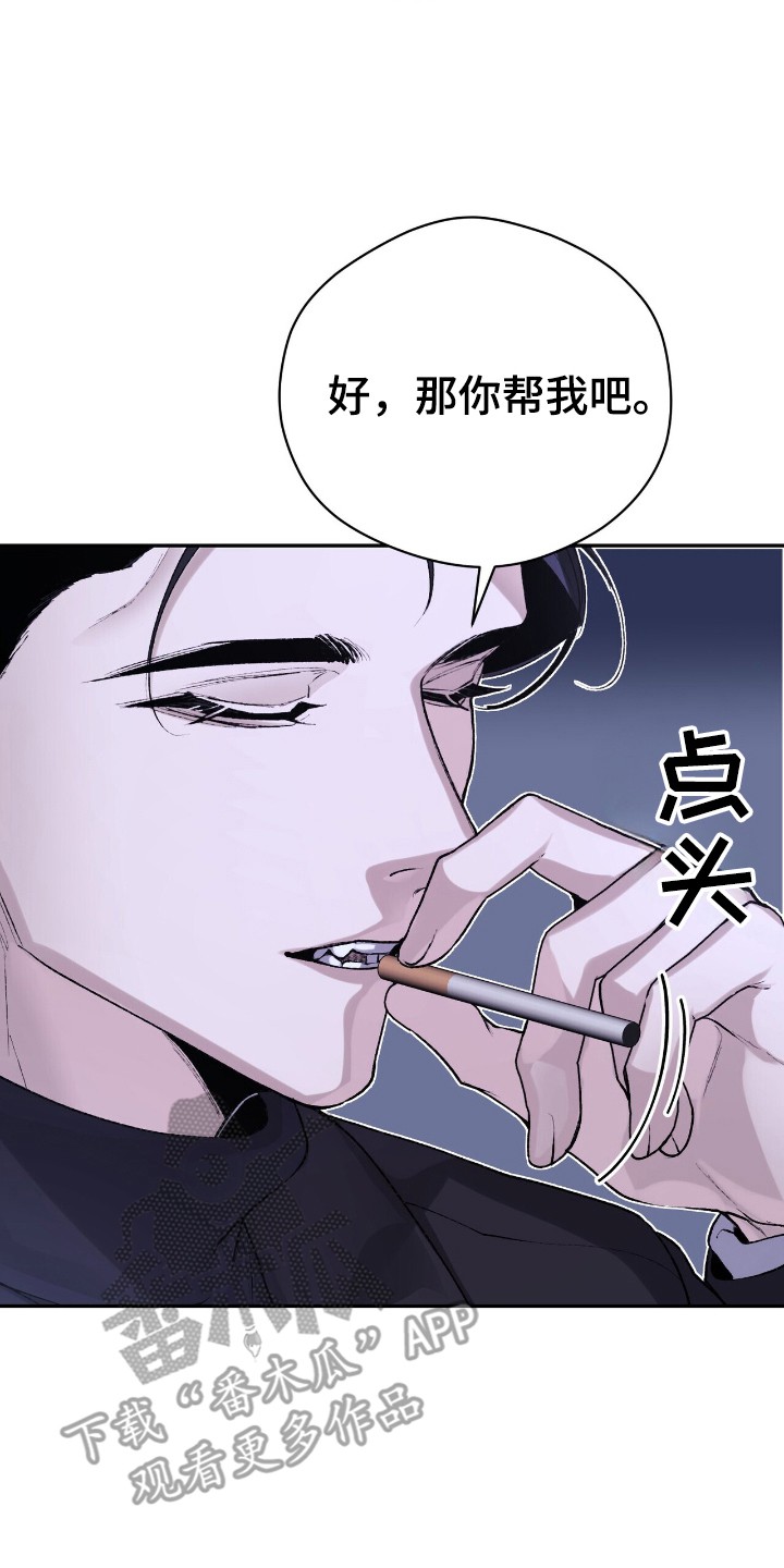 成为我的神 - 帮你 - 第11页