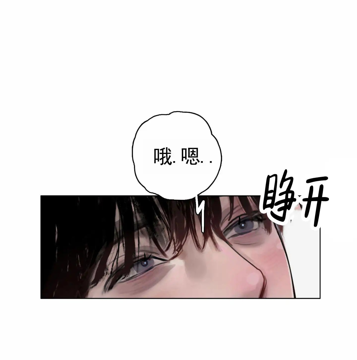 一墙之隔 - 动不了 - 第16页