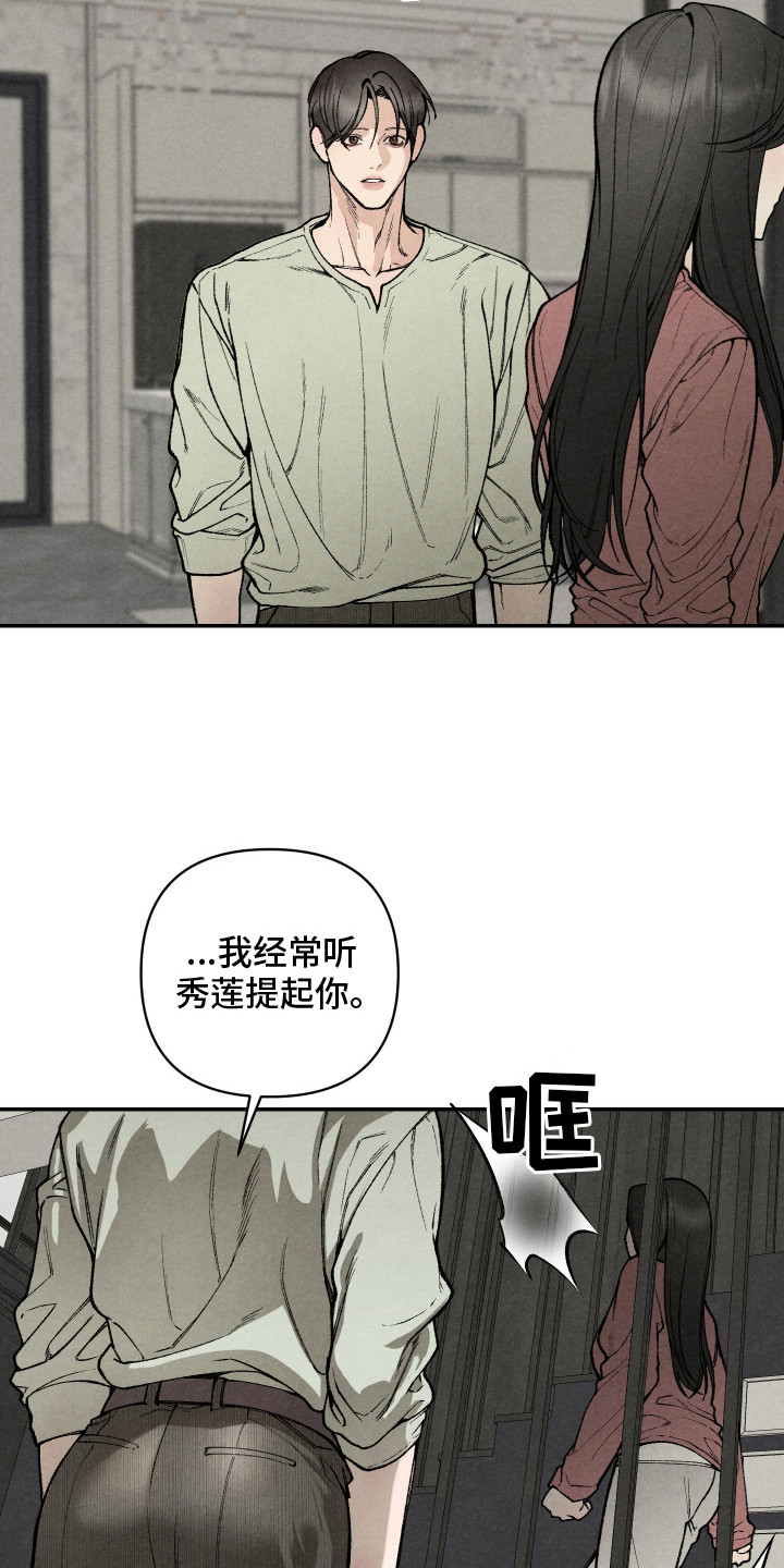 道具义父 - 继父 - 第17页