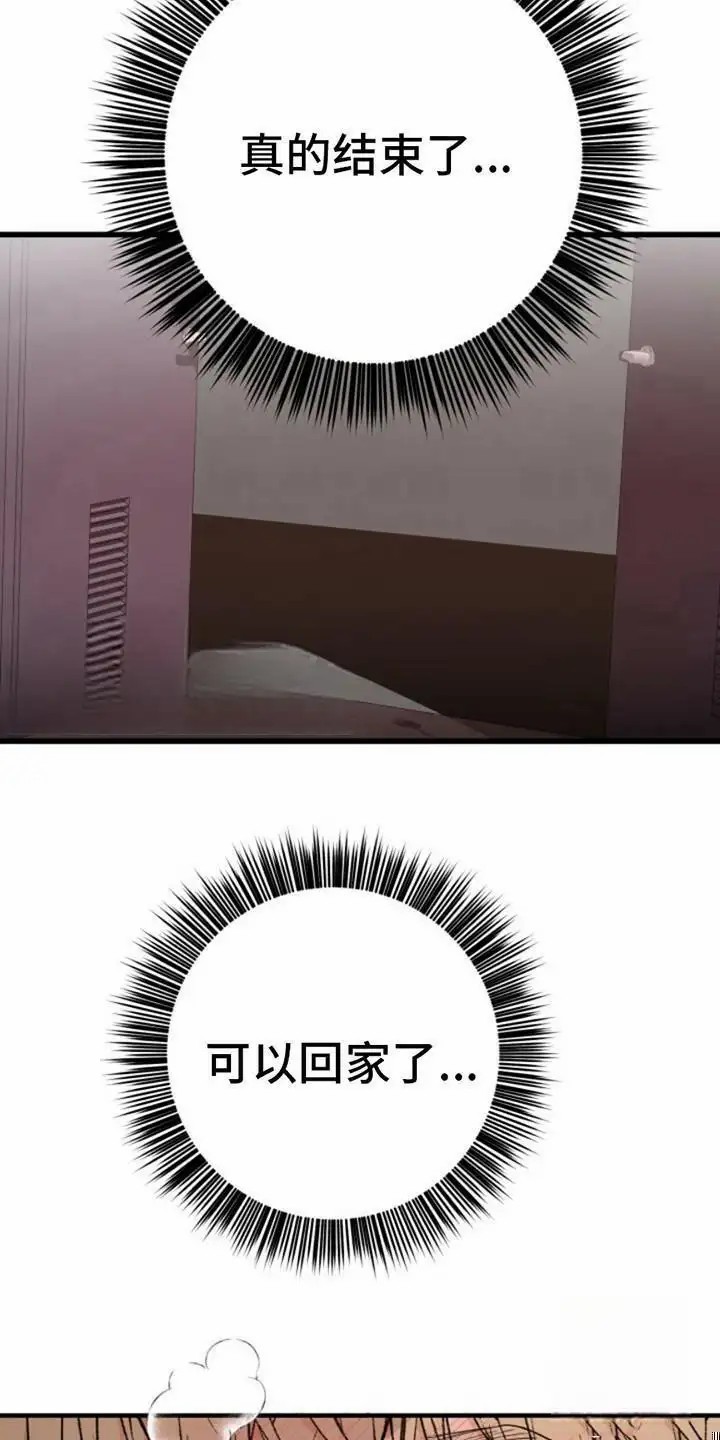 高墙之下 - 门开了 - 第15页