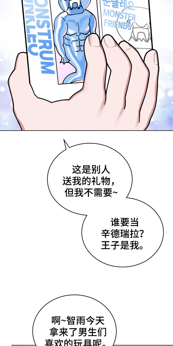 拜金王子 - 单亲爸爸 - 第11页