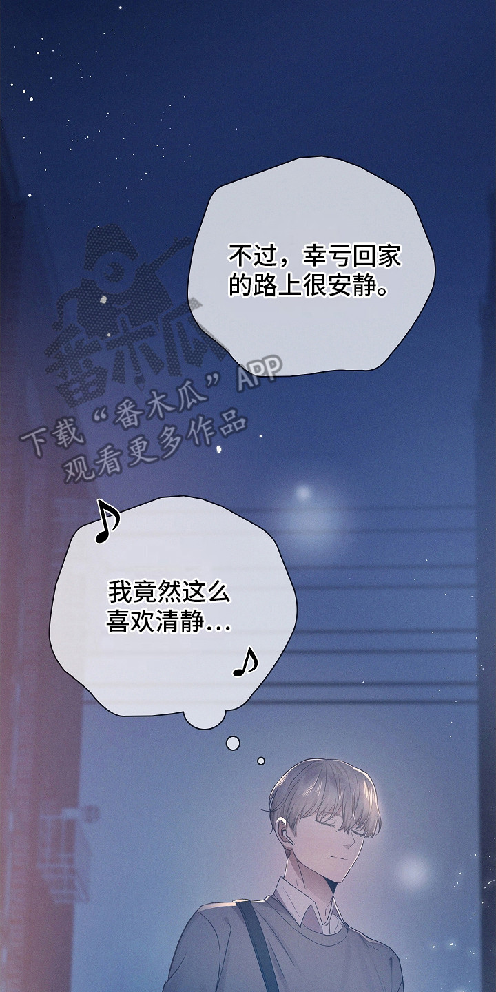 成为皇太子妃 - 有人跟着 - 第19页
