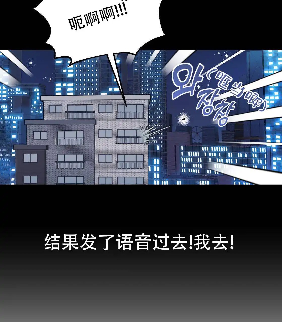 欢喜冤家 - 越来越乱 - 第55页