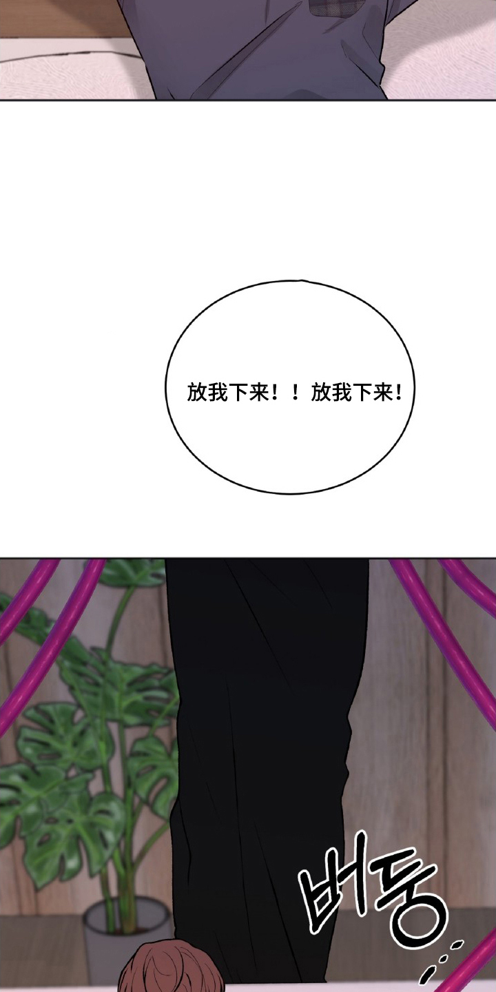 外星观察者 - 生物数据反应 - 第28页