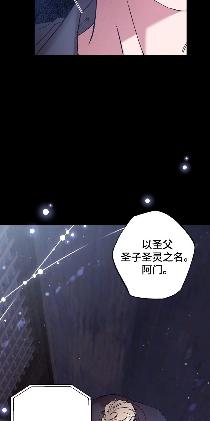 圣灵的果实 - 弥撒 - 第16页