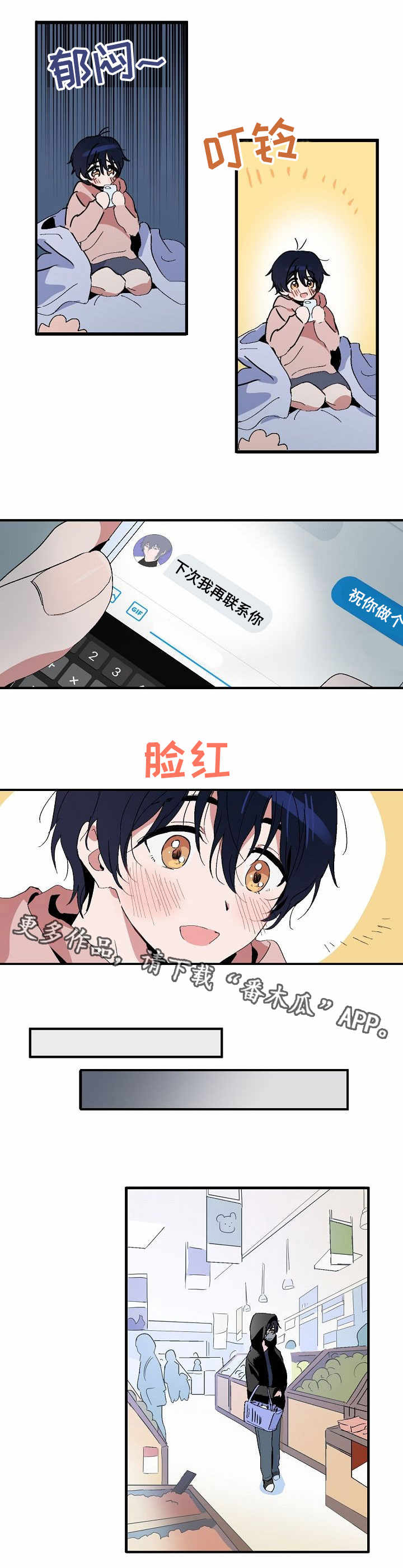 一见倾心 - 聊天 - 第7页