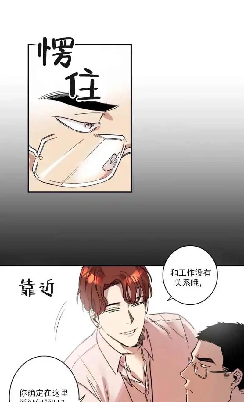 领带的用途 - 认错人了吧 - 第12页