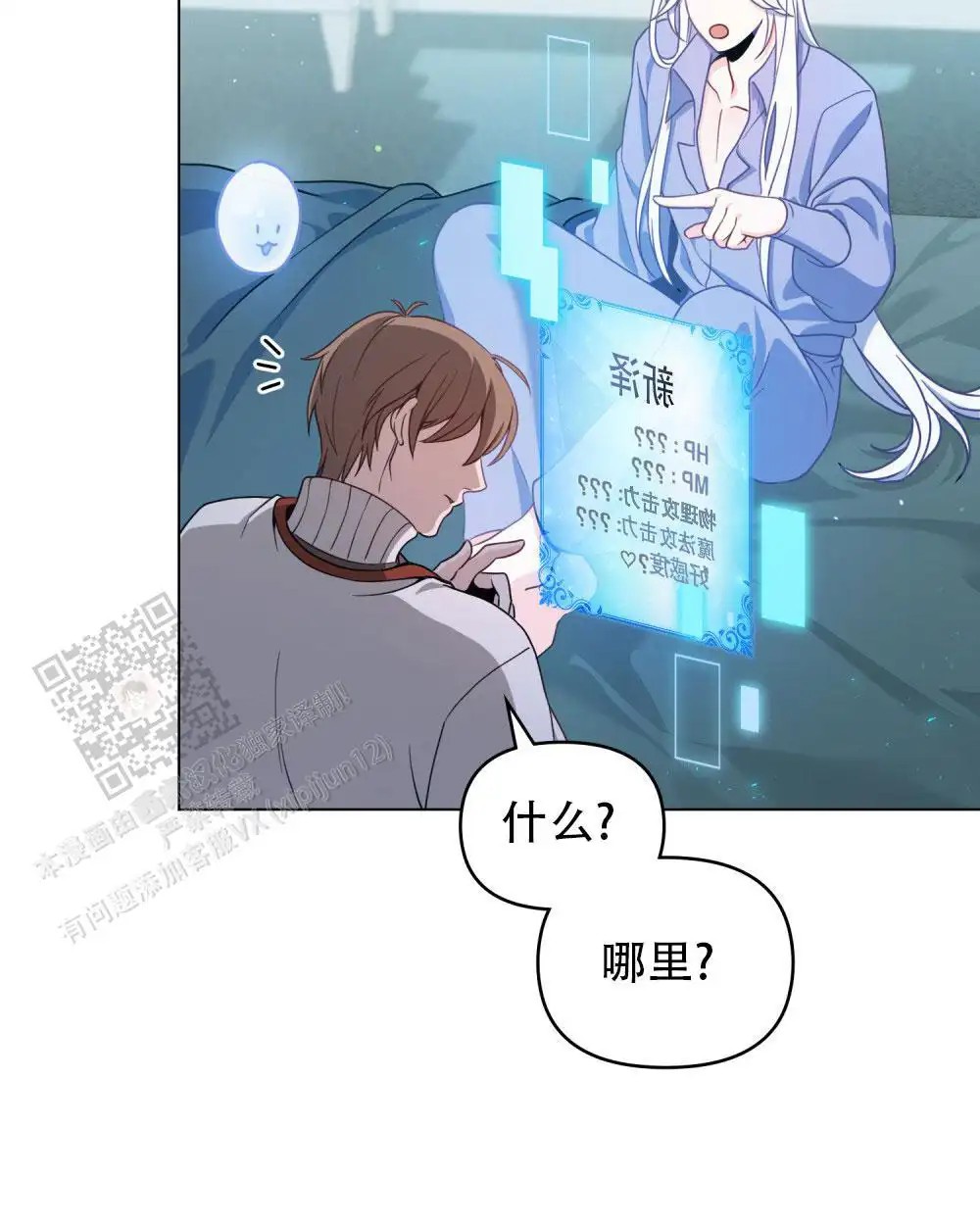 转世魔法师 - 怎么说一半 - 第16页