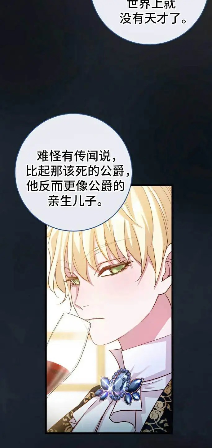 拯救黑化的自己 - 堕落 - 第7页