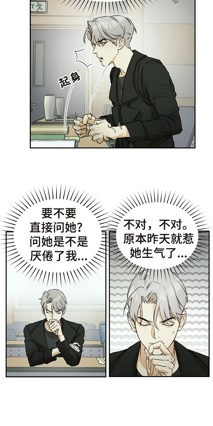 书呆子计划 - 书呆子风格 - 第7页