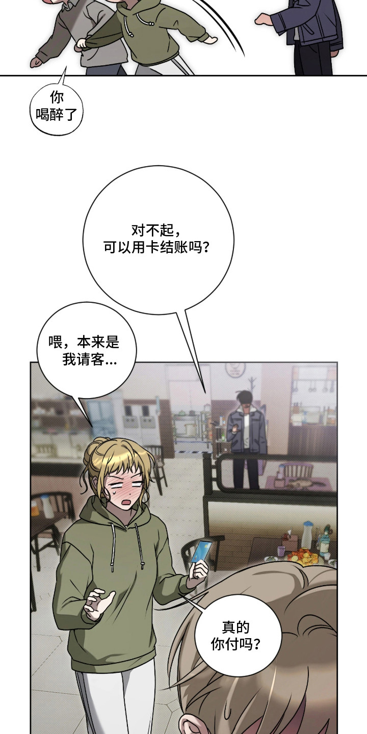 玻璃糖心 - 盯着看 - 第11页