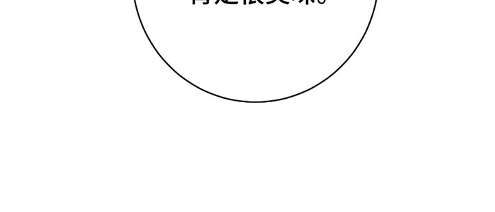 公爵的另一面 -   - 第24页