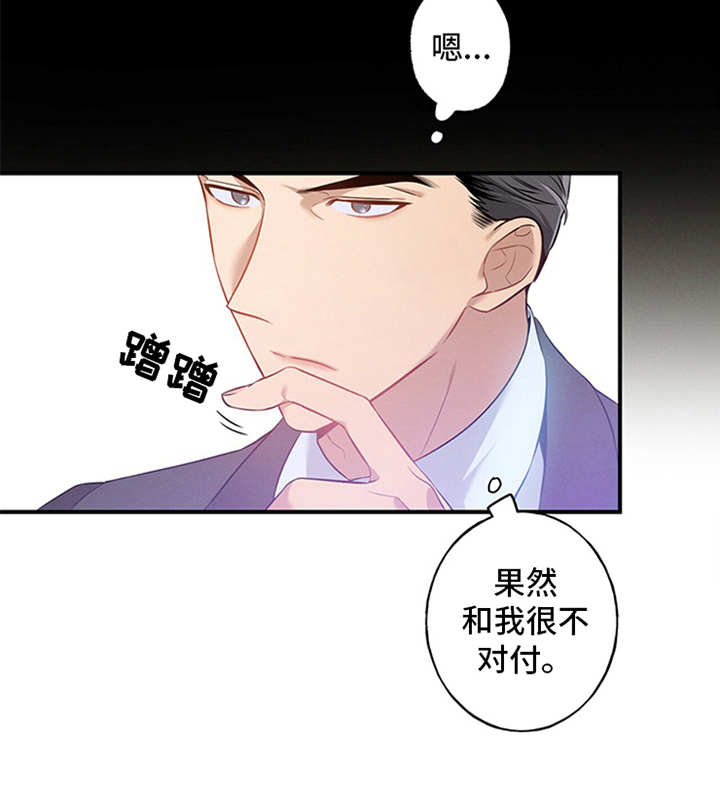 非常关系 - 辩护律师 - 第23页