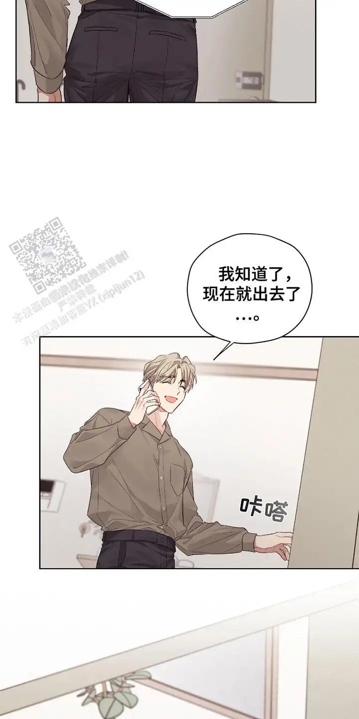 可疑的房东 - 找上门 - 第10页