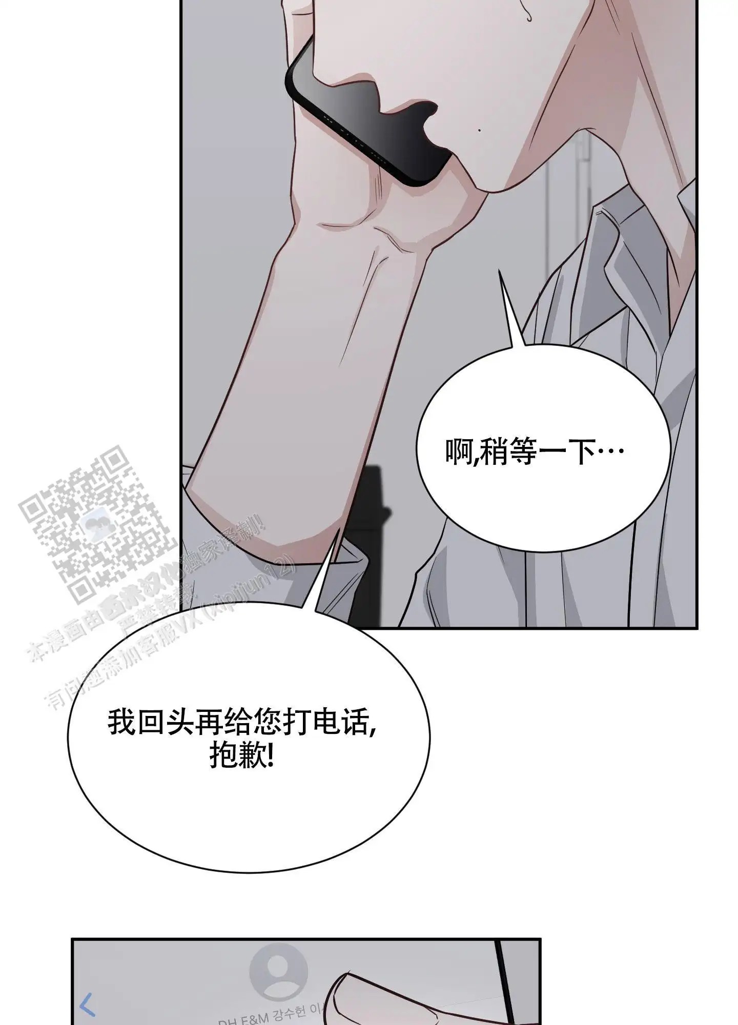 特殊疗法 - 我会更努力 - 第20页