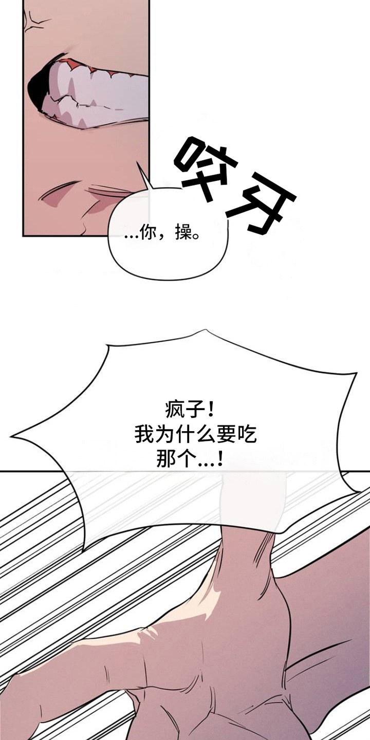 完美项圈 - 狗崽子 - 第10页