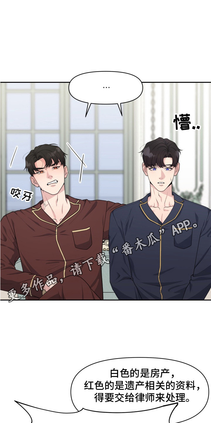 幽宅深处 - 生日 - 第6页
