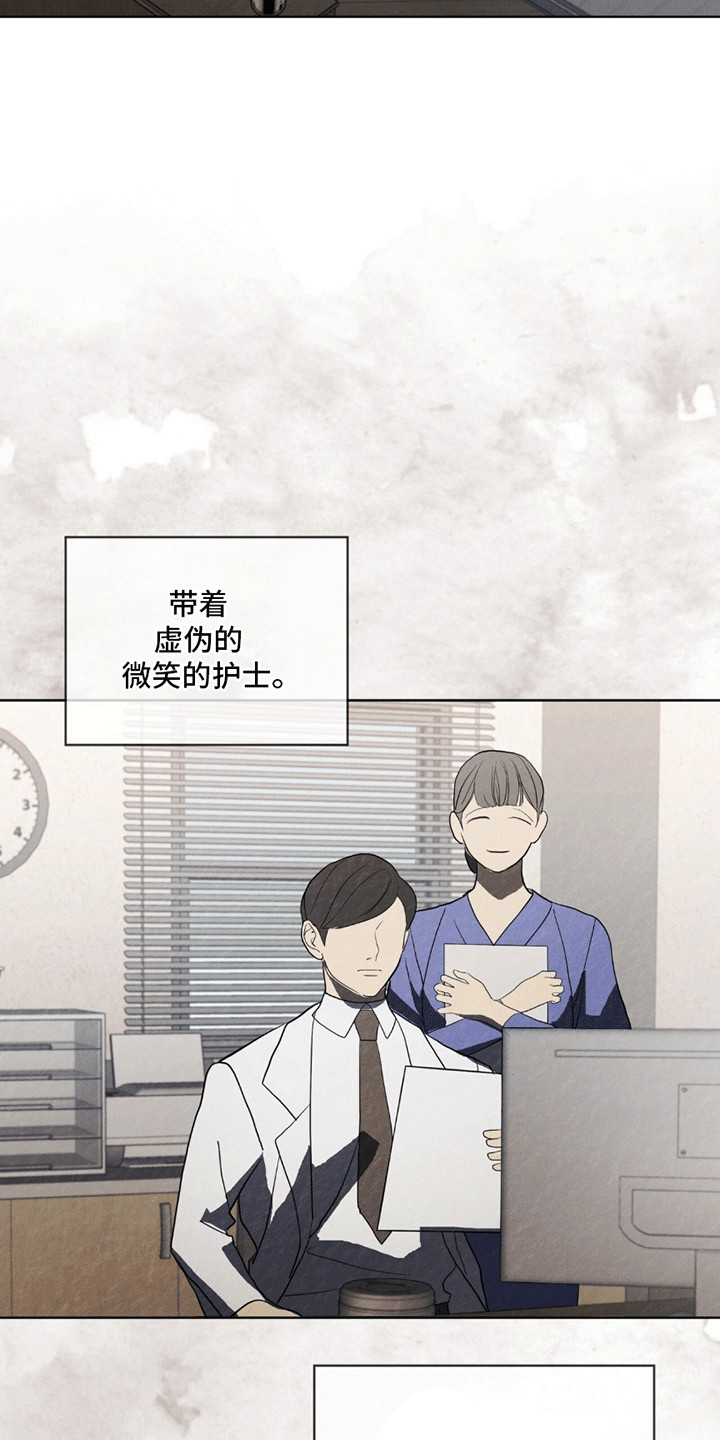 雪之女王 - 斗争 - 第20页