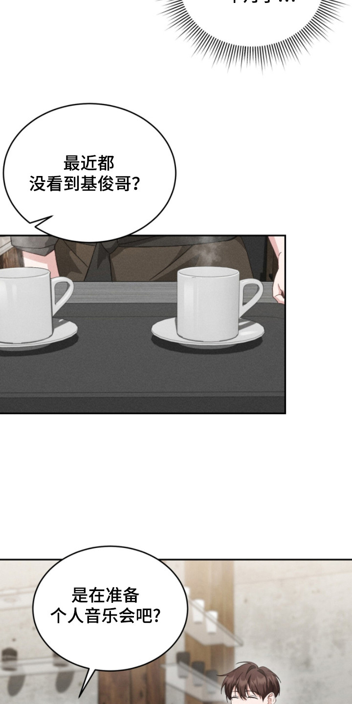 危情三人戏 - 接受提议 - 第19页