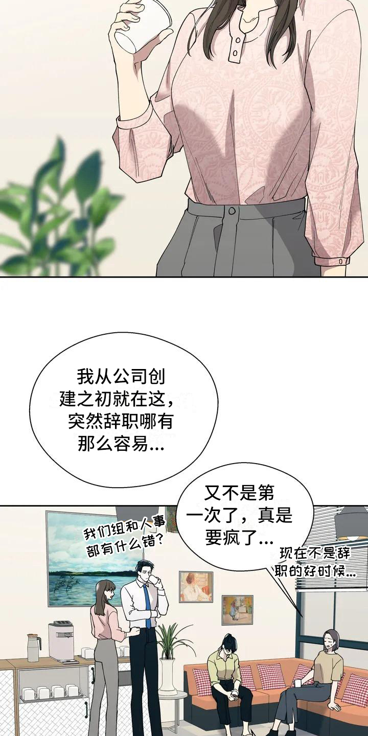 信息素恐惧症 - 抱怨 - 第13页