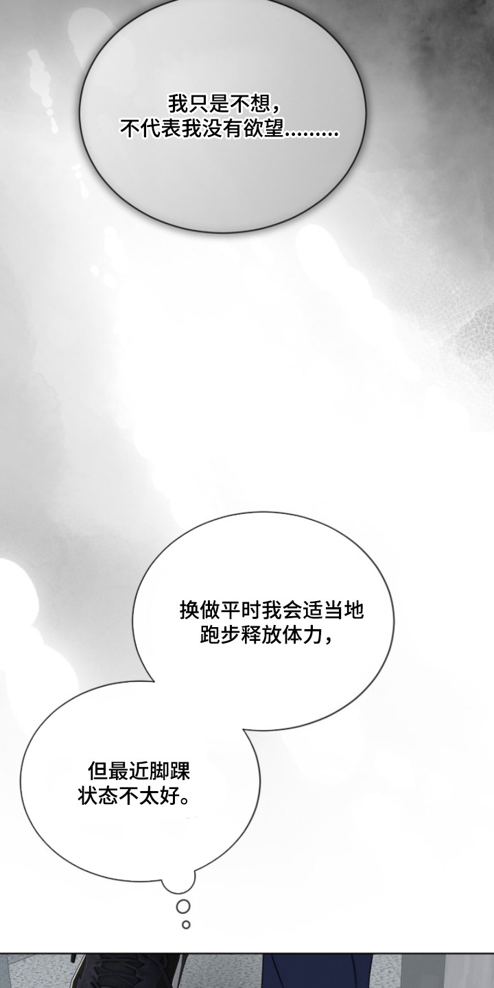 无色的恋人 - 走后门 - 第12页