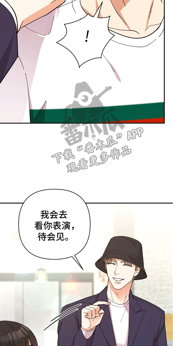 灿烂的黑暗 - 邀请 - 第24页