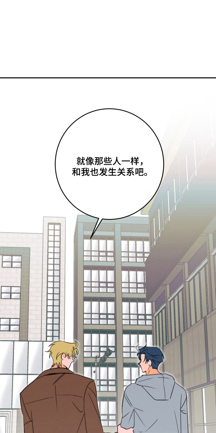 报复性依恋 - 认清现实 - 第14页