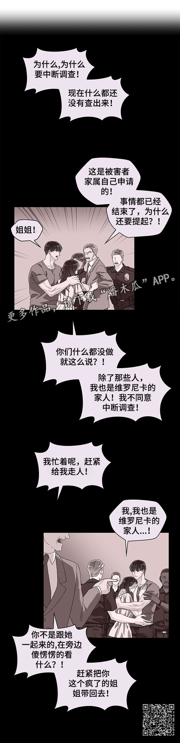 亚瑟 - 真开心 - 第8页