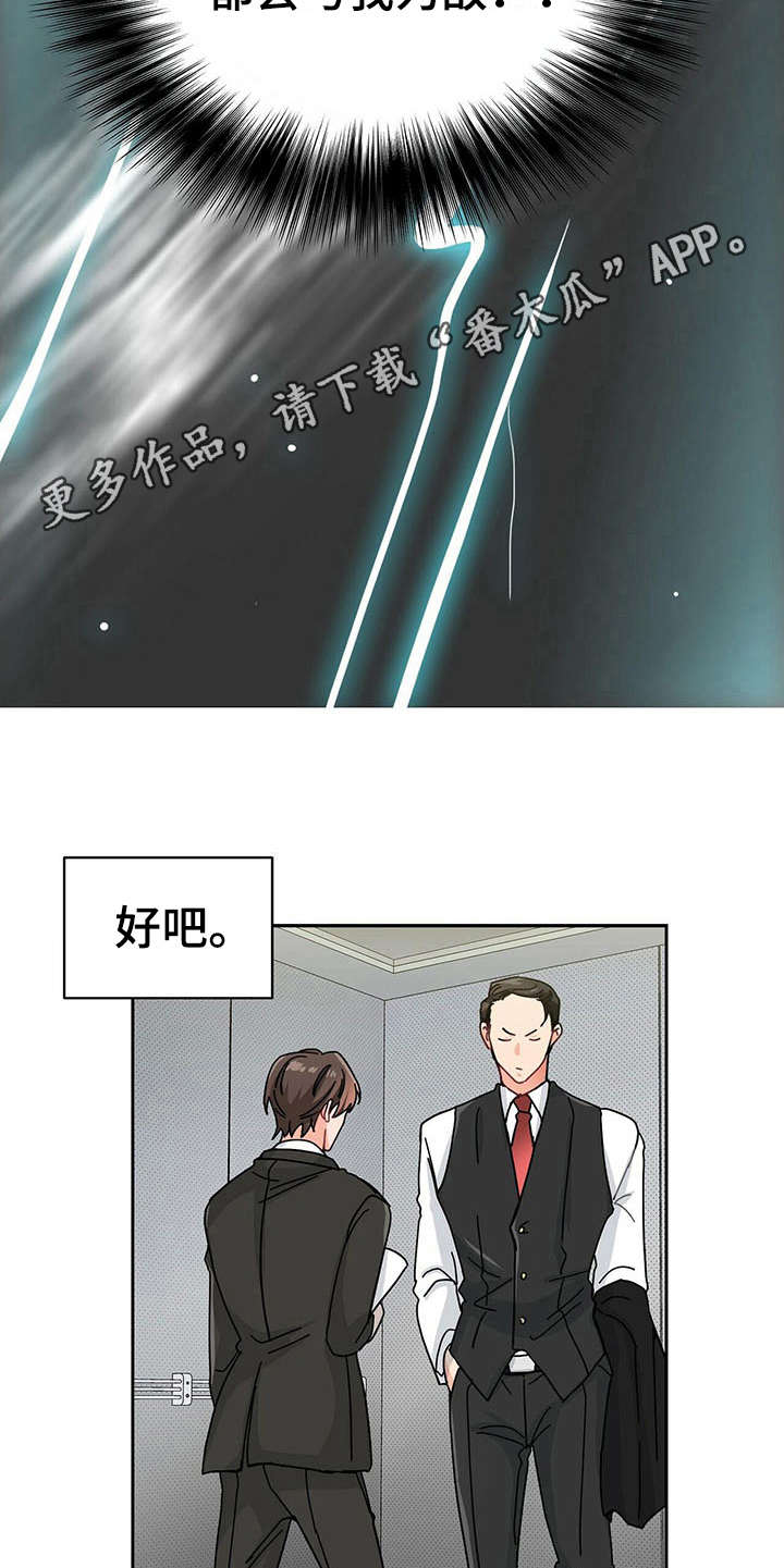 狂攻 - 人物信息 - 第6页