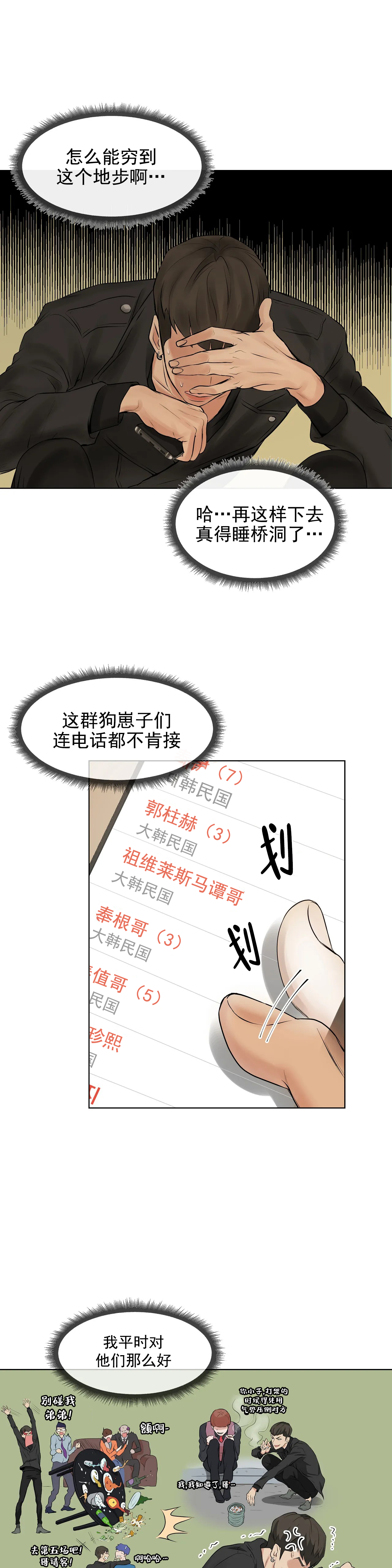 珍珠少年 - 来感觉了 - 第5页