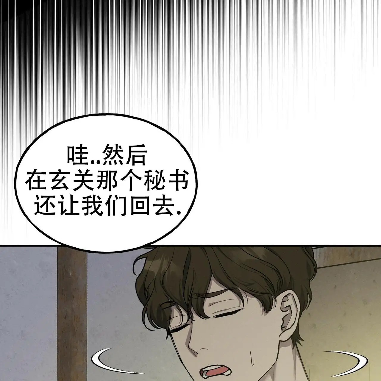乌木城堡 - 以为在做梦 - 第41页
