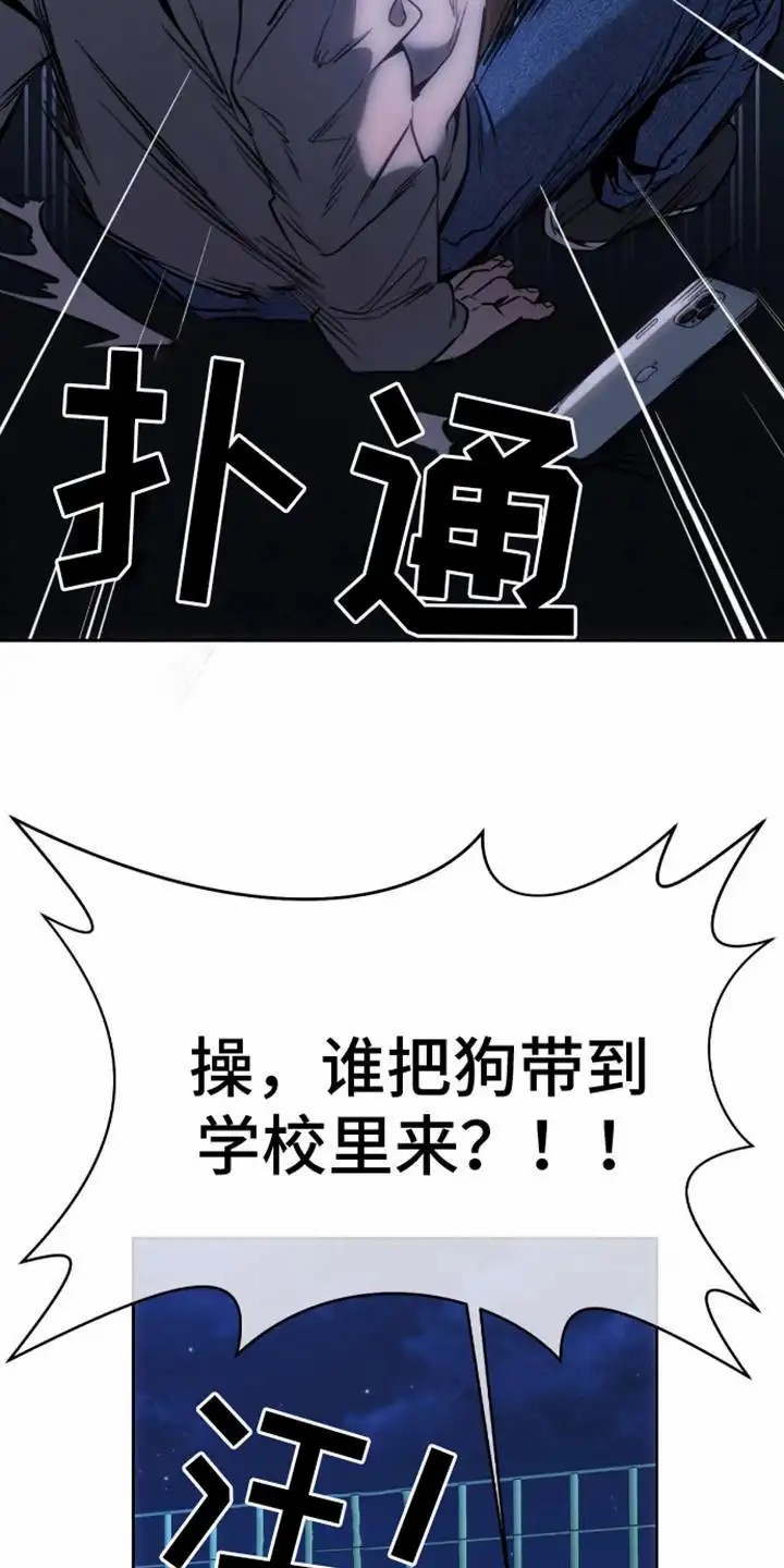 坏苹果狗笼 - 偶遇 - 第18页