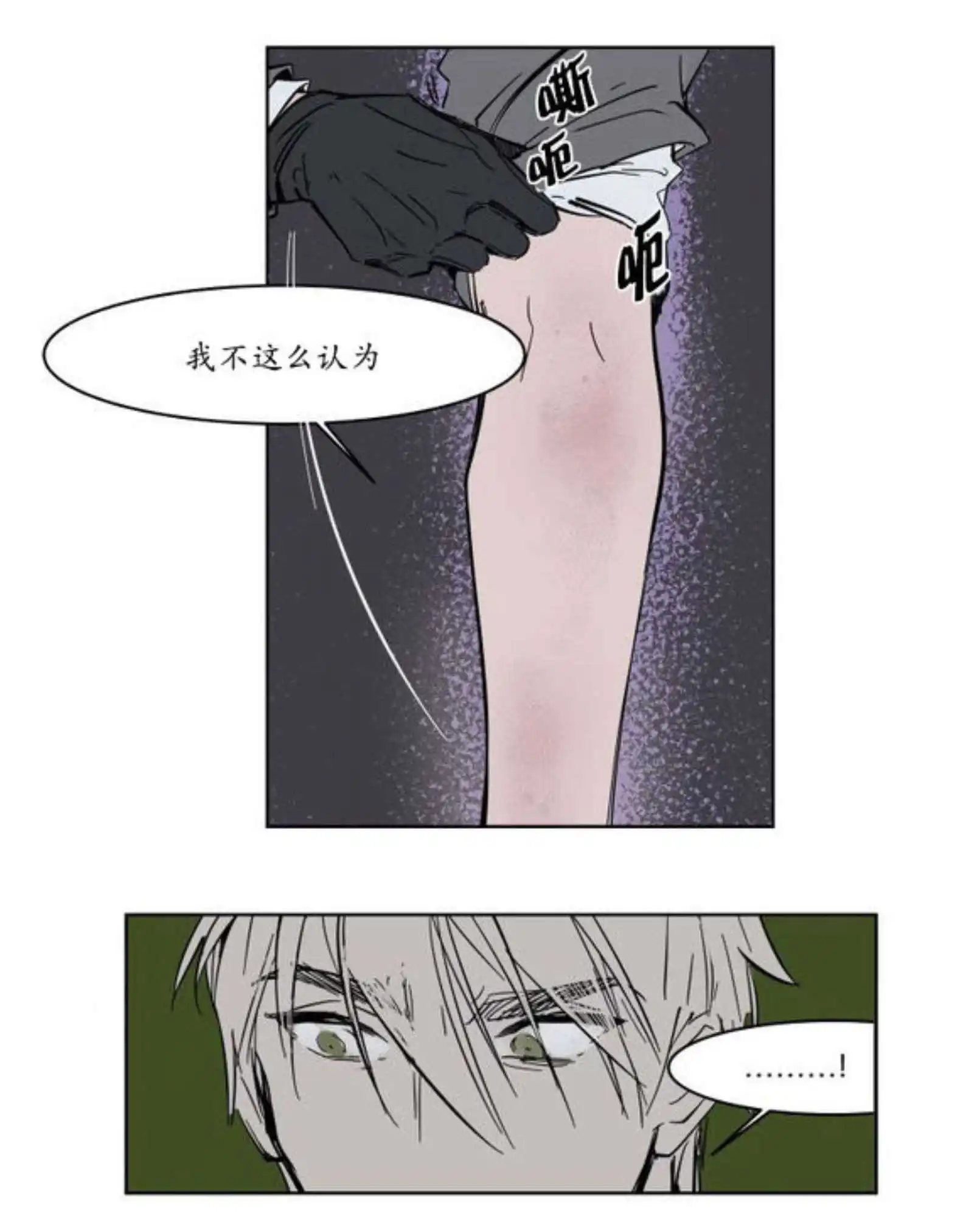 被驯服的遗产 - 电梯 - 第30页